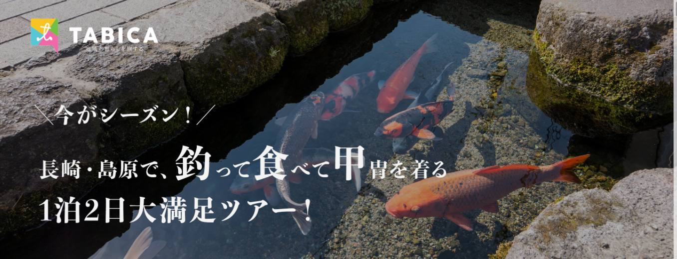 shimabara tour shimabara tour
