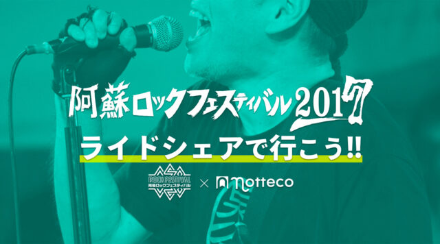 Notteco music festival