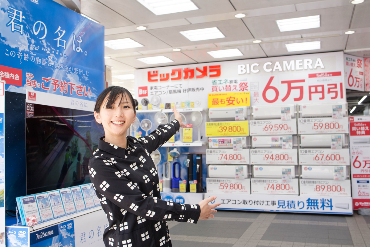 wakaba at biccamera wakaba at biccamera