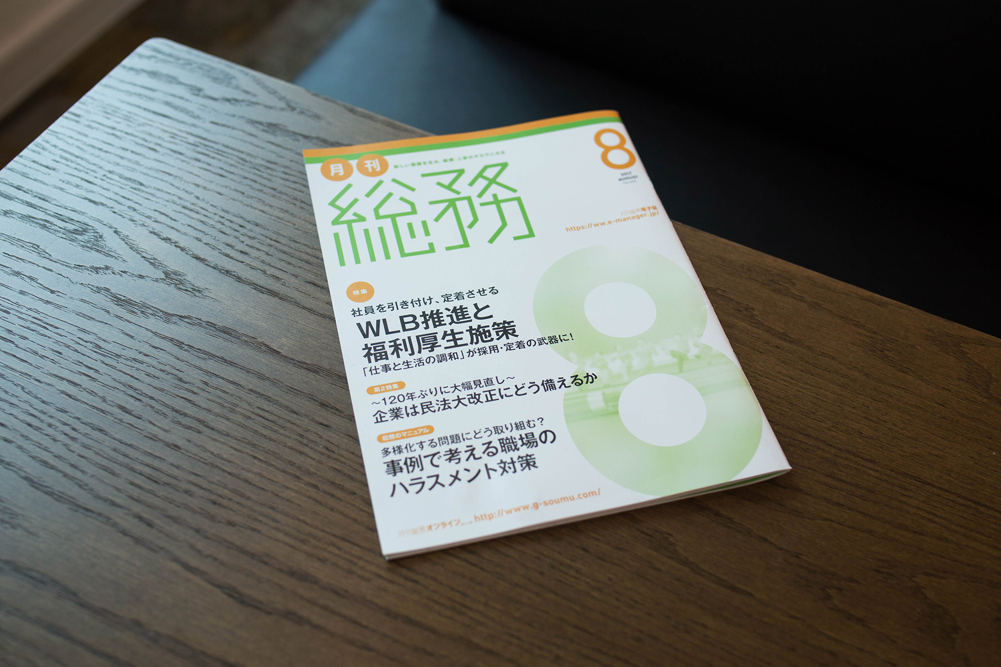 日経WOMAN 2017年5月号 日経WOMAN 2017年5月号