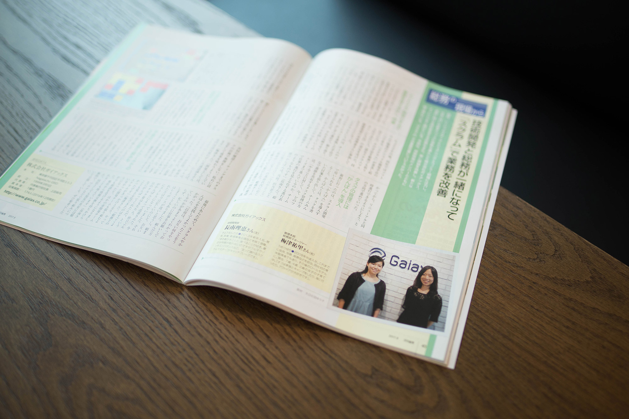 日経WOMAN 2017年5月号