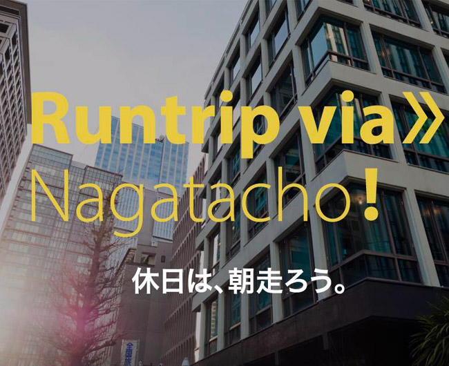Runtrip via Nagatacho