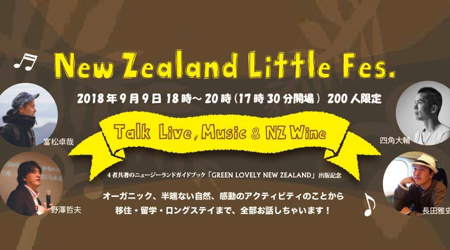 New Zealand Little Fes.2018