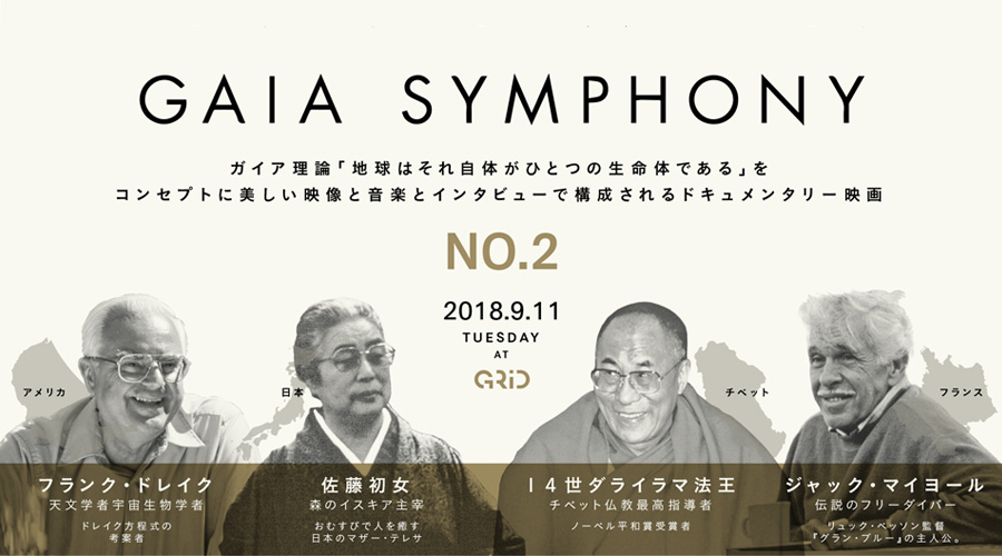 Gaia Symphony no.2