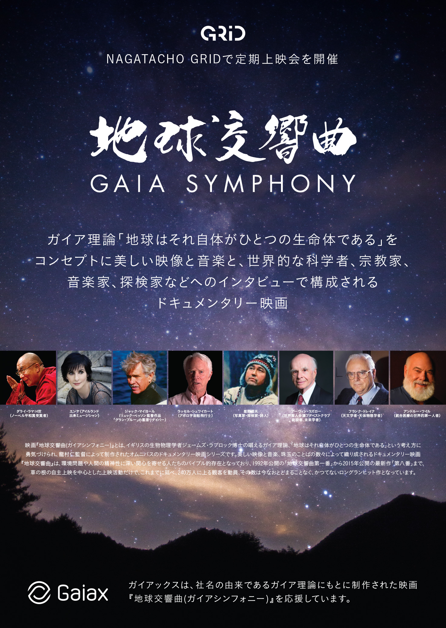 Gaia Symphony