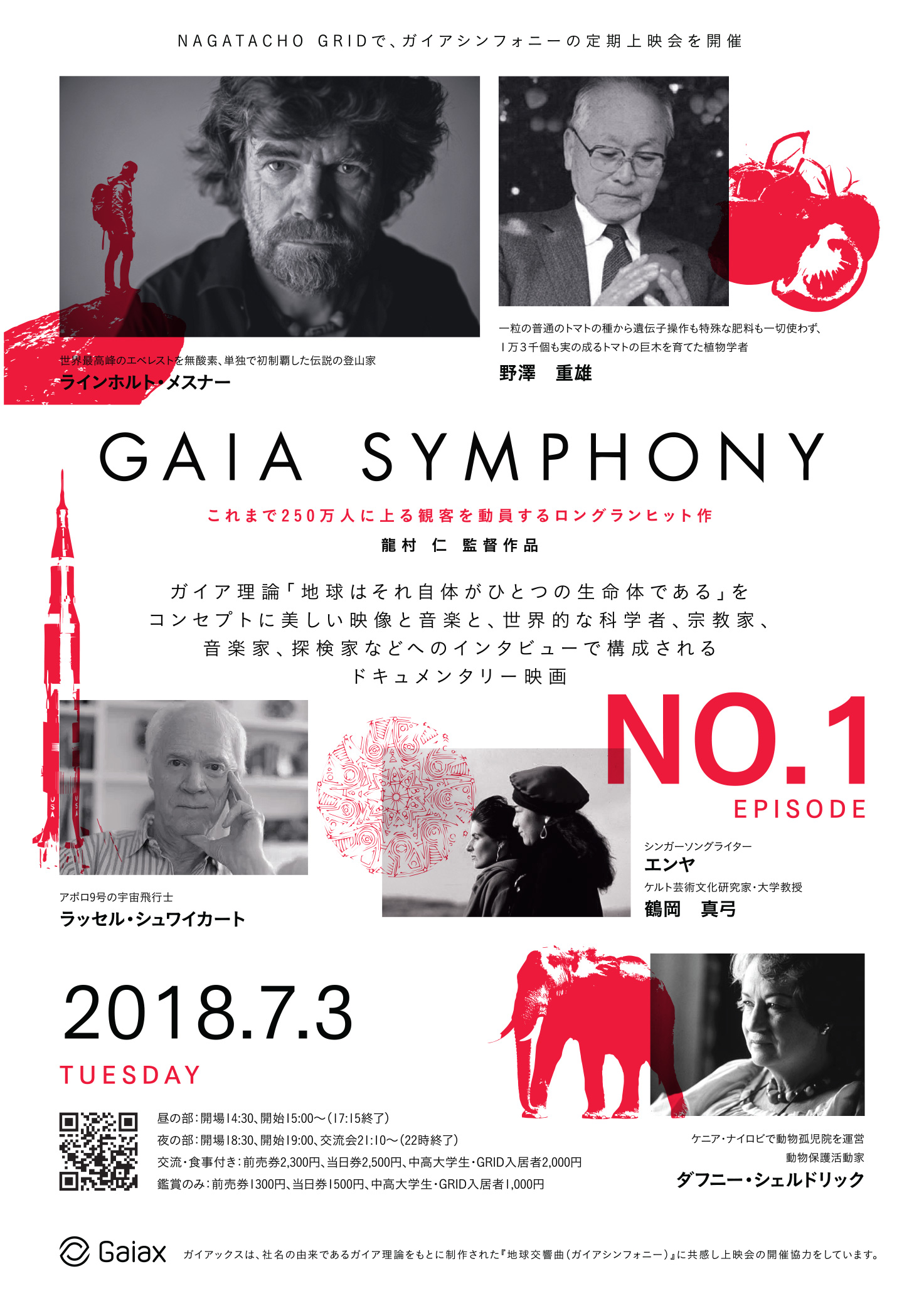 Gaia Symphony 01