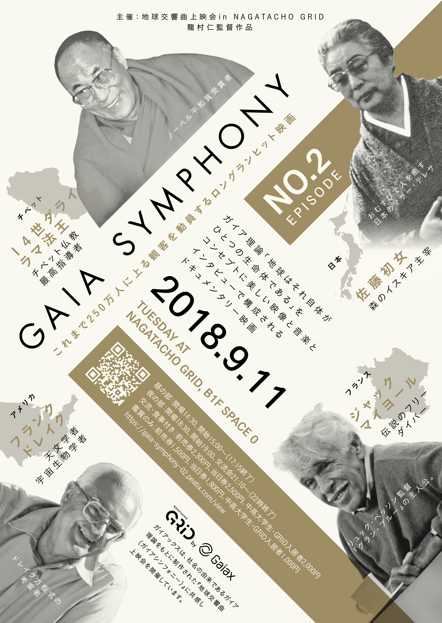 Gaia Symphony 02