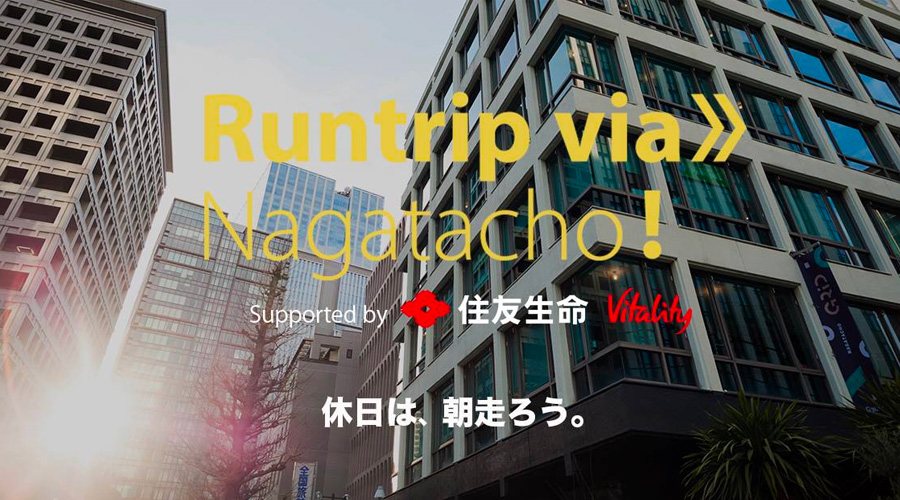 Runtrip via Nagatacho