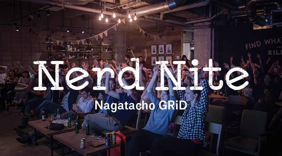 Nerd Nite