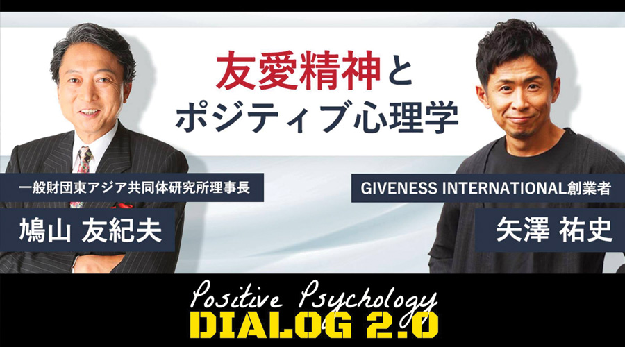 Positive Psychology