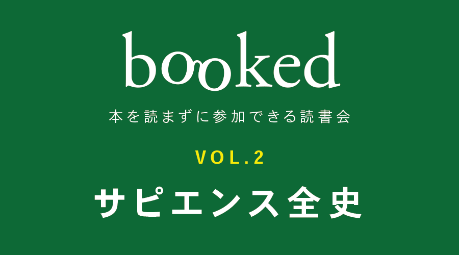 Booked Vol2