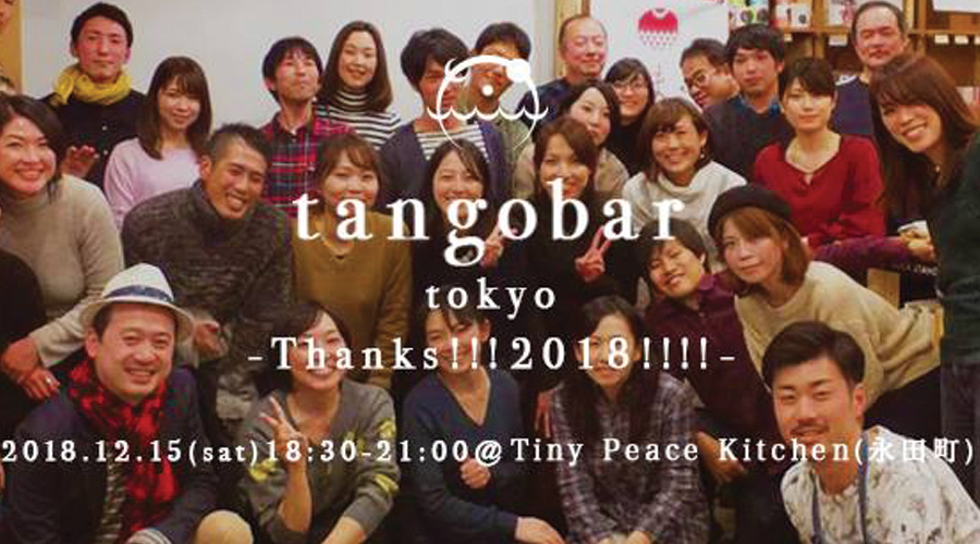 TANGOBAR