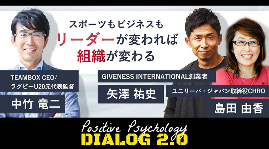 Positive Psychology