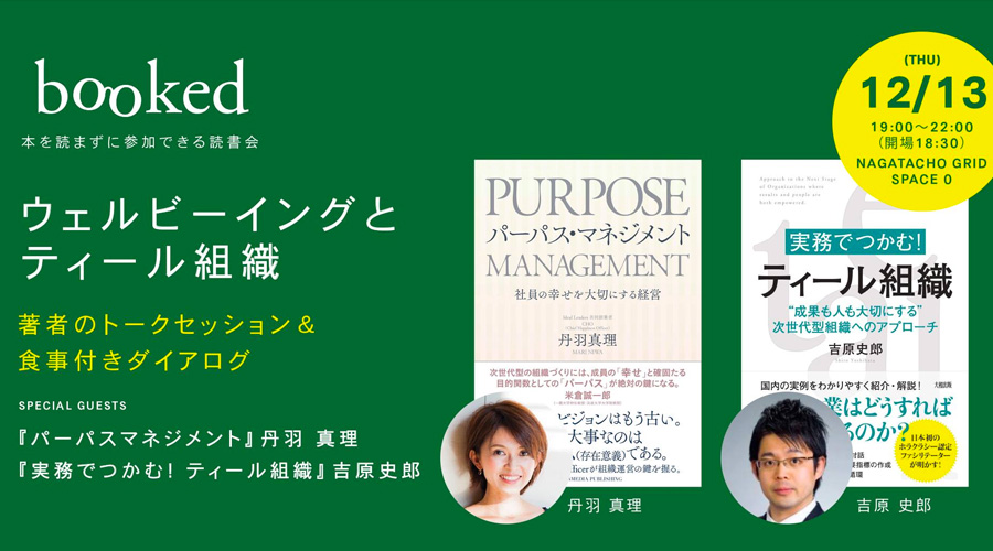 Booked Vol 3