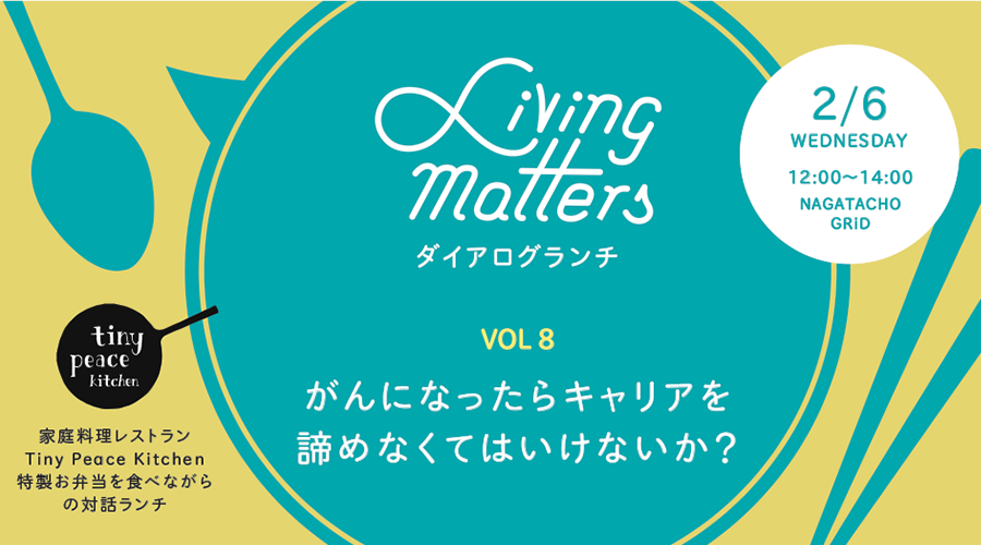 Living matters