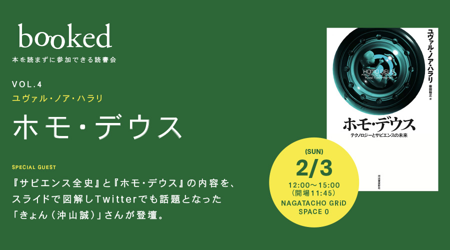 Booked vol.4