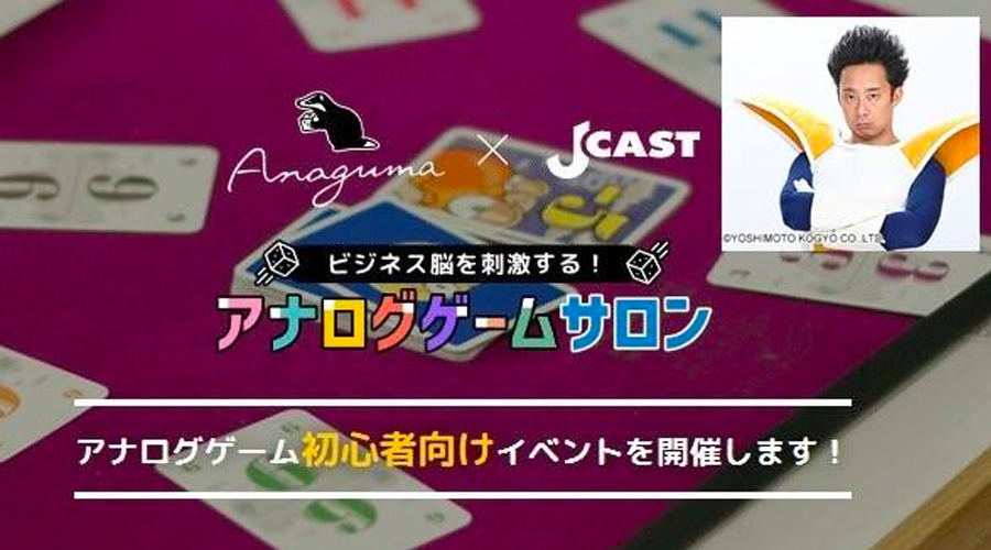 Analog game salon
