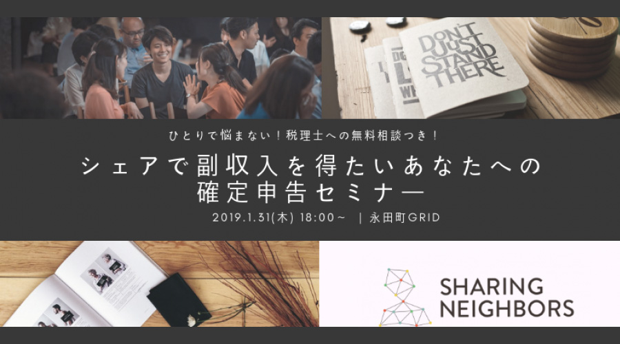 Sharing neighbors