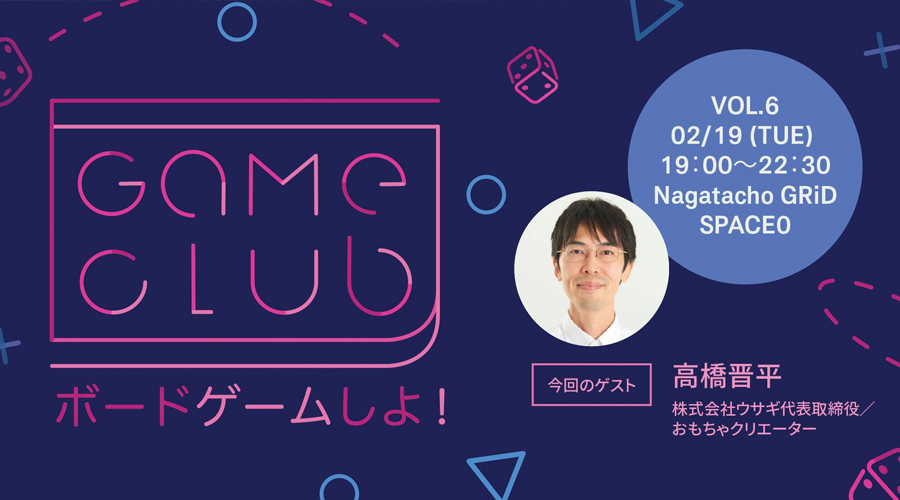 Game CLub