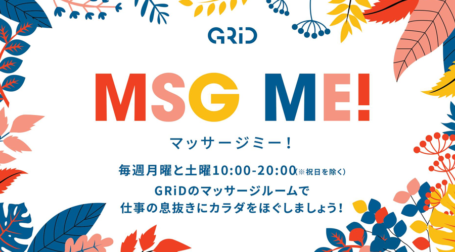 MSG ME!