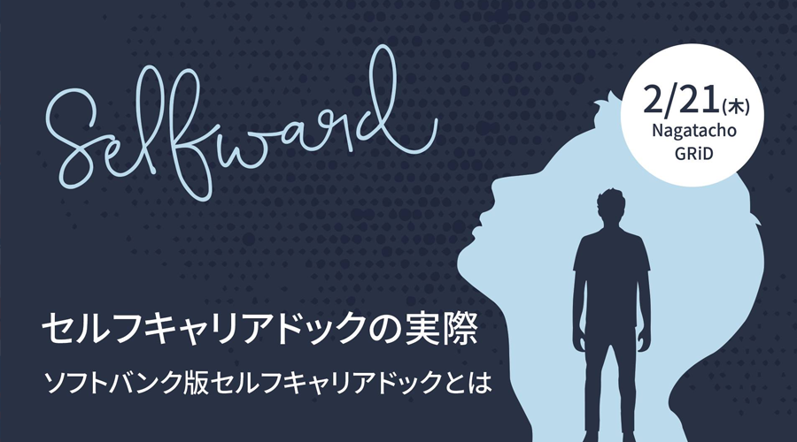 Selfward