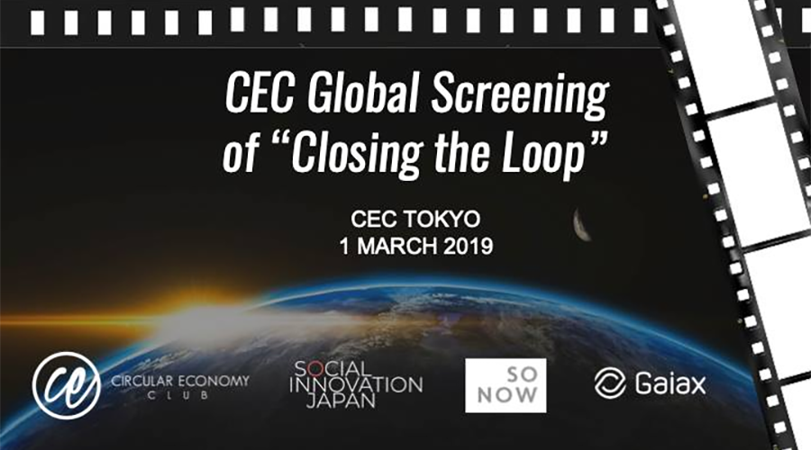 Closing the loop