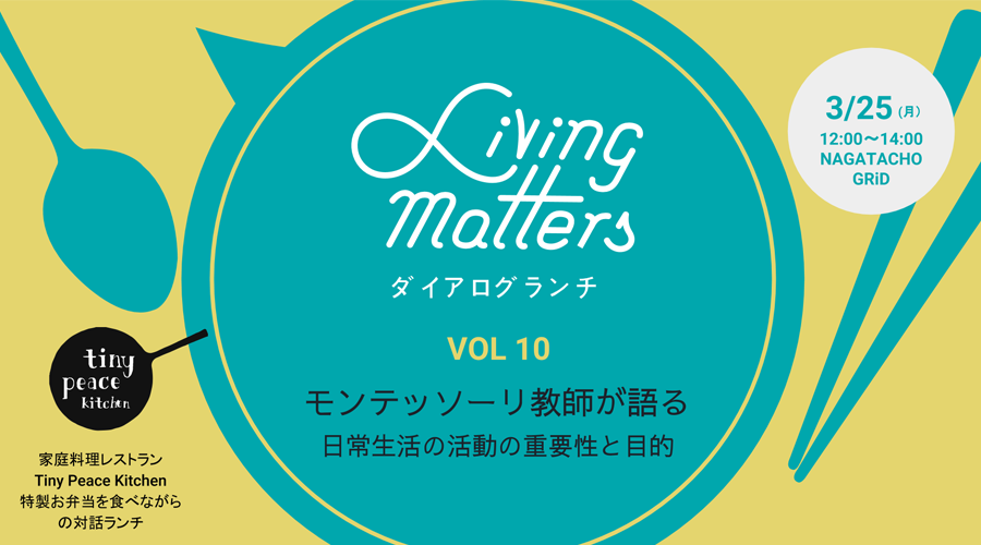 Living matters
