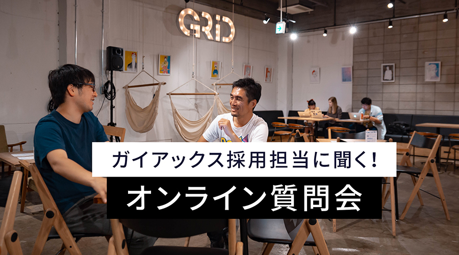 Gaiax QA meetup