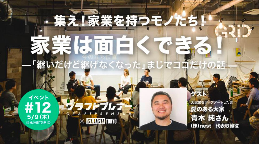 Graftpreneur x Slush Tokyo