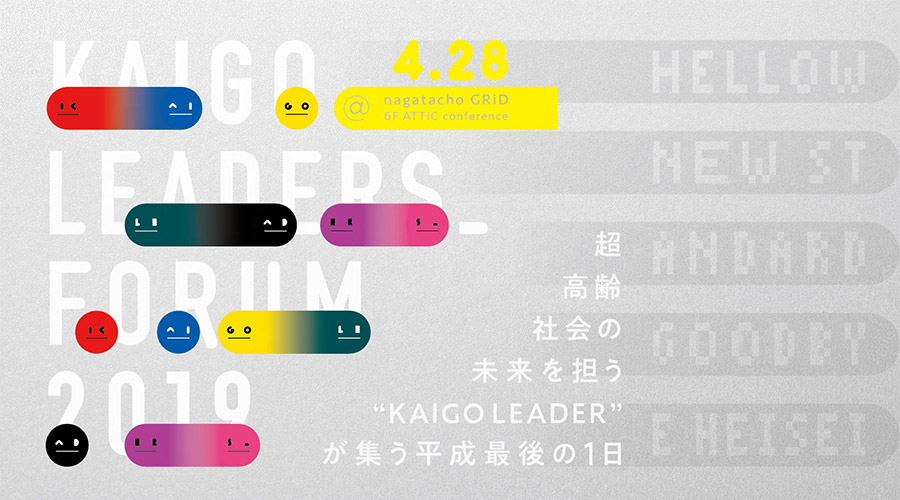 Kaigo leaders