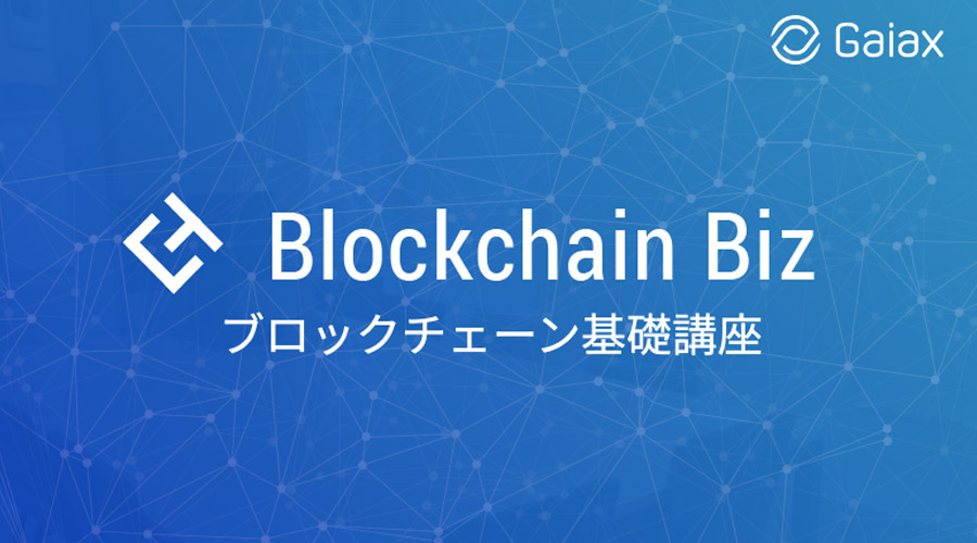 Blockchain Biz