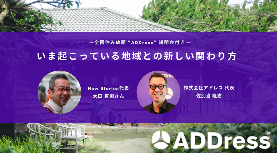 ADDress