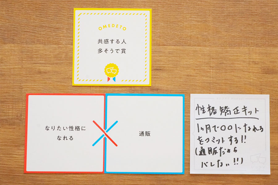 kakeai