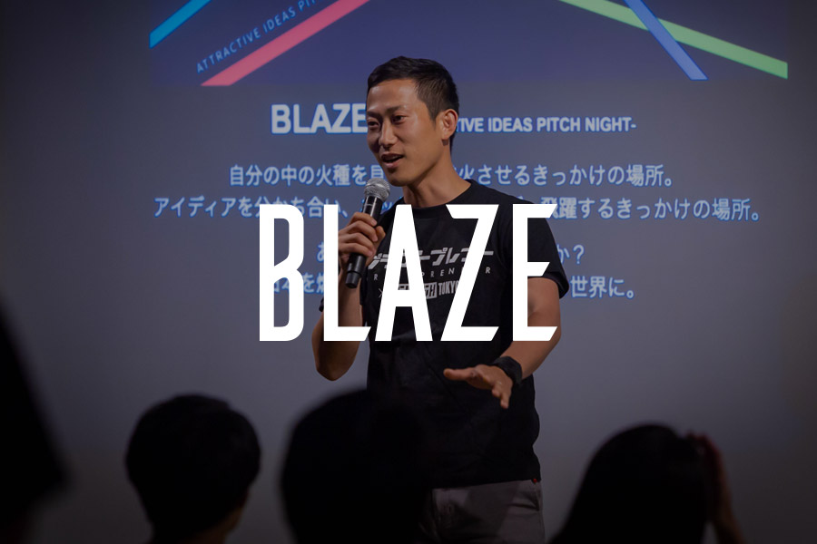 Blaze