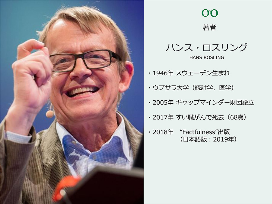 Hans Rosling Hans Rosling