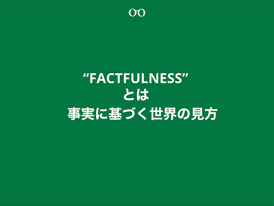 Factfulness slides
