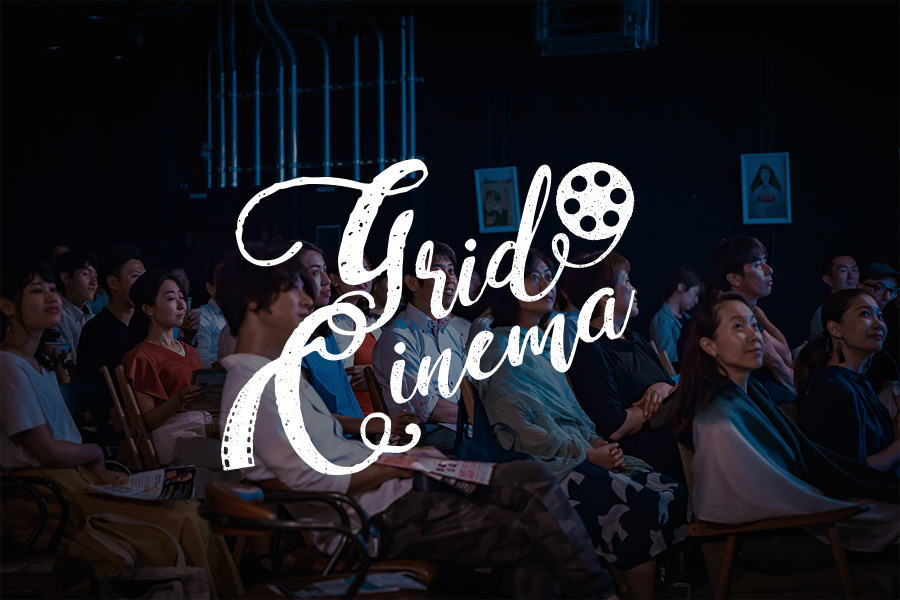 GRiD Cinema Nite