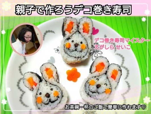 えがしら せいこ 先生 えがしら せいこ 先生