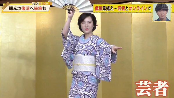 オンライン芸者遊び