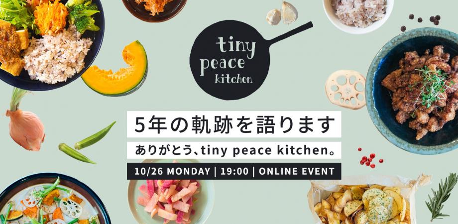 tiny peace kitchen