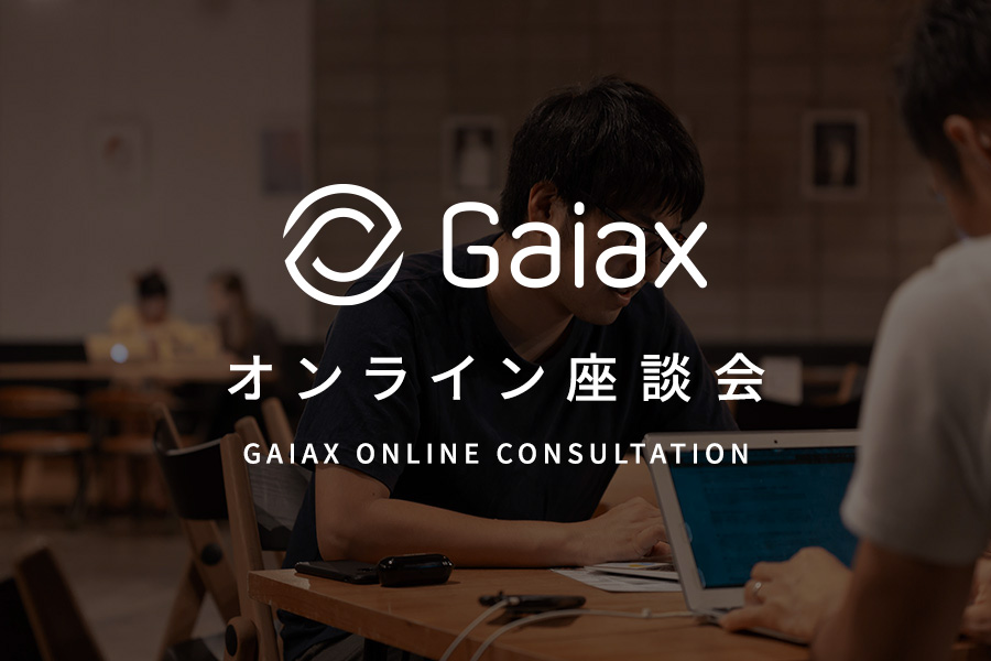 Gaiax online consultation