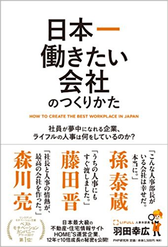 Yukihiro Hada book