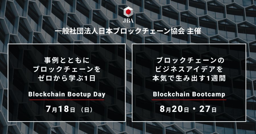 ブロックチェーン