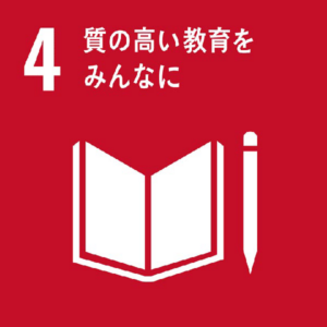 あなたも貢献できる！ainiのシェアリングエコノミー事業とSDGsの関係