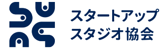 スタートアップスタジオ協会