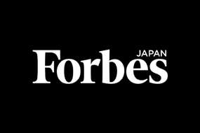 【Forbes JAPAN】