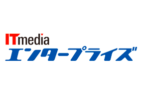 【ITmedia エンタープライズ】