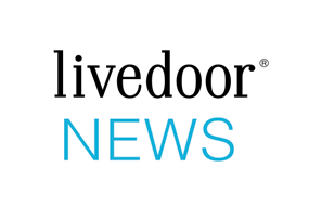 【livedoorNEWS】