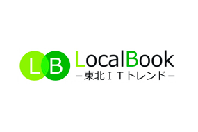 【東北ITトレンド LocalBook】