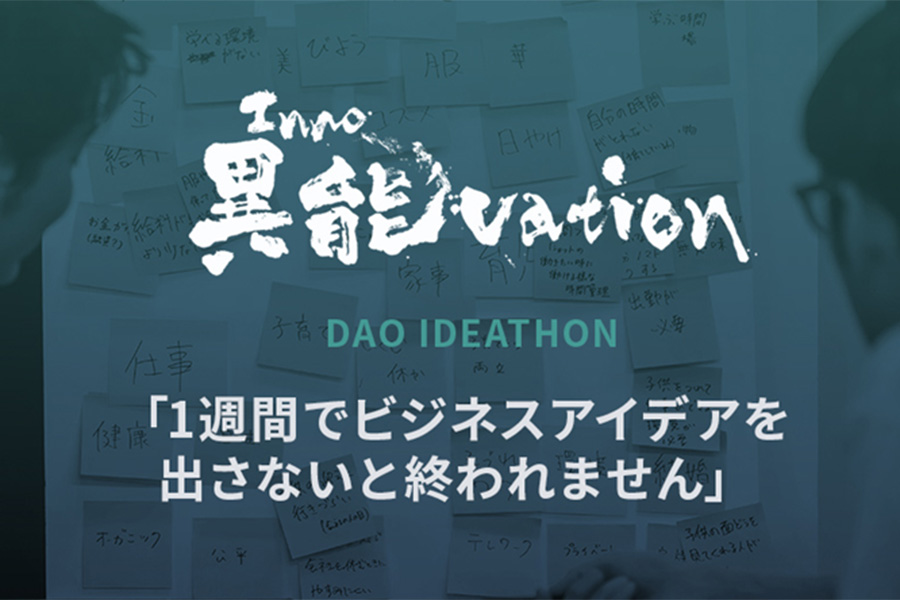 異能vation